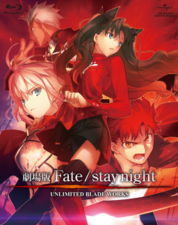 劇場版『Fate / stay night - UNLIMITED BLADE WORKS』オフィシャルサイト